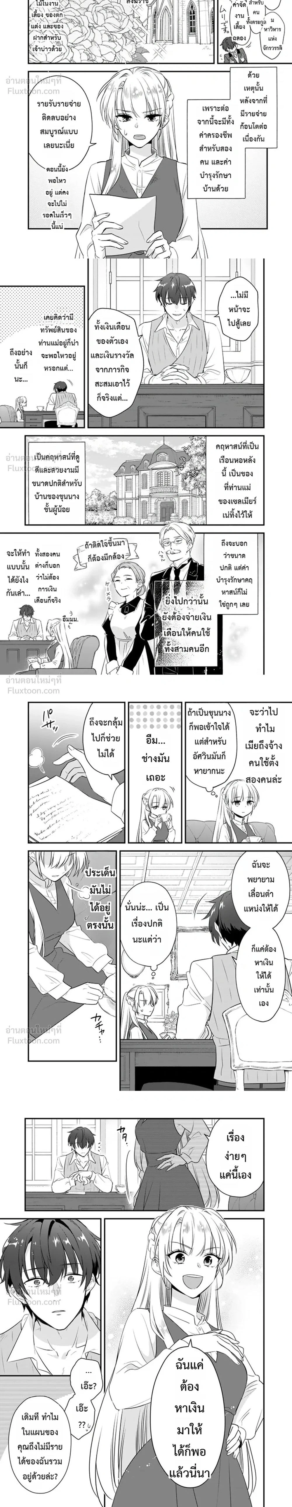 หน้าที่ 2