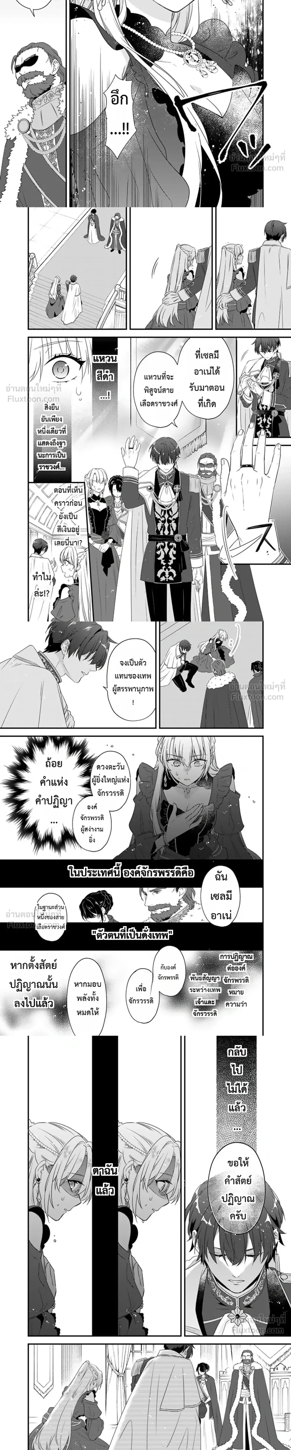 หน้าที่ 8