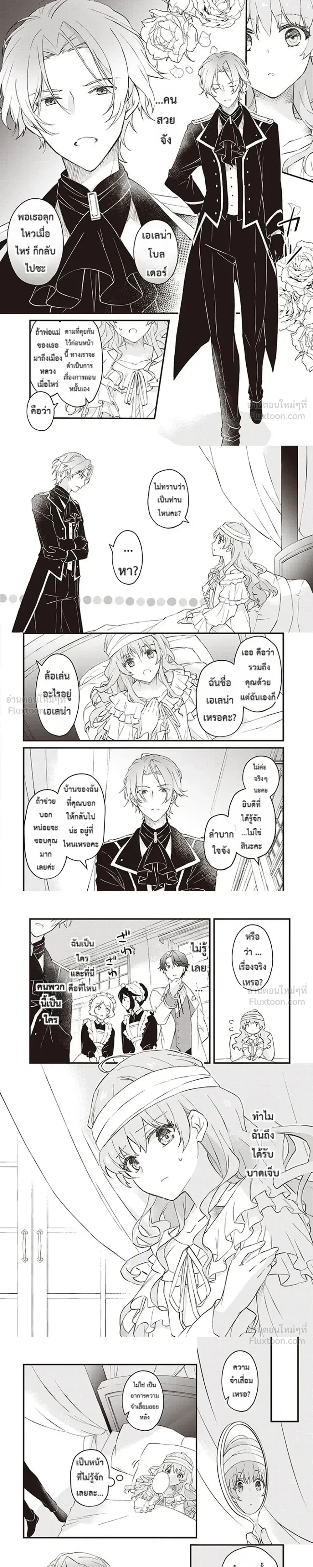 หน้าที่ 3