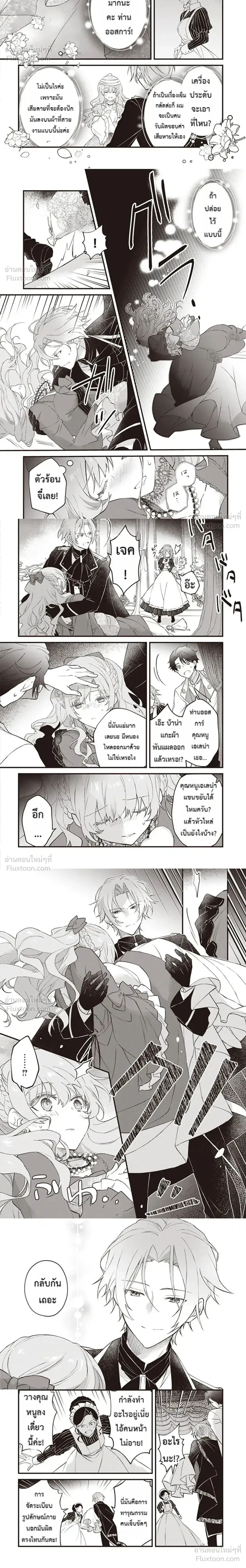 หน้าที่ 6