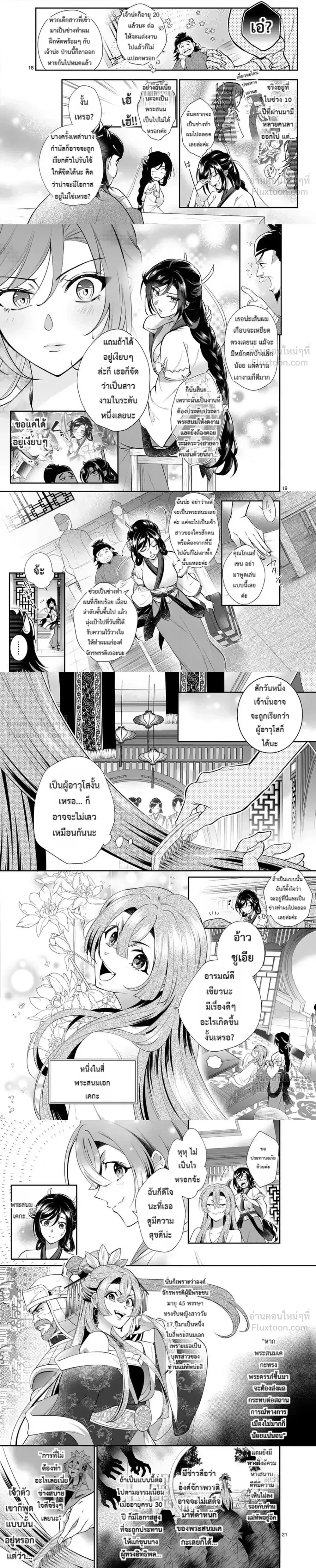 หน้าที่ 6