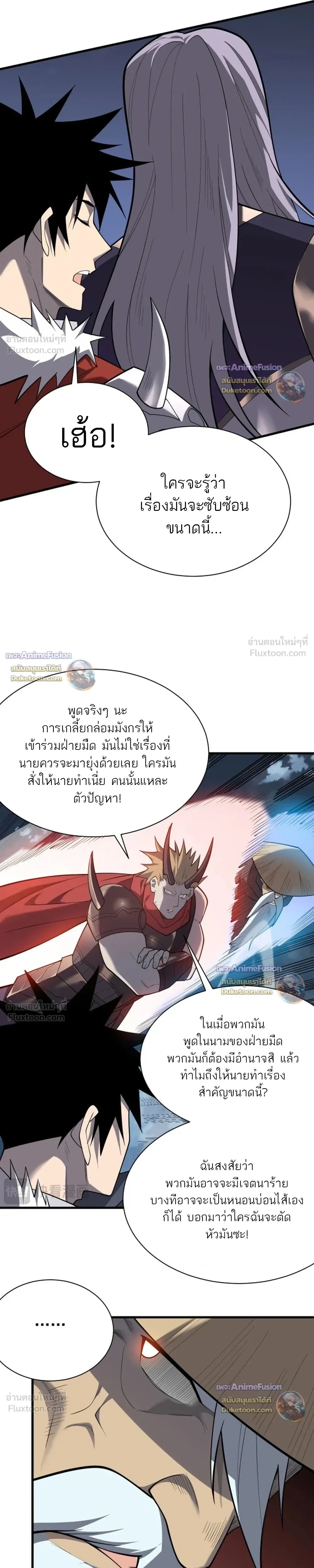 หน้าที่ 7