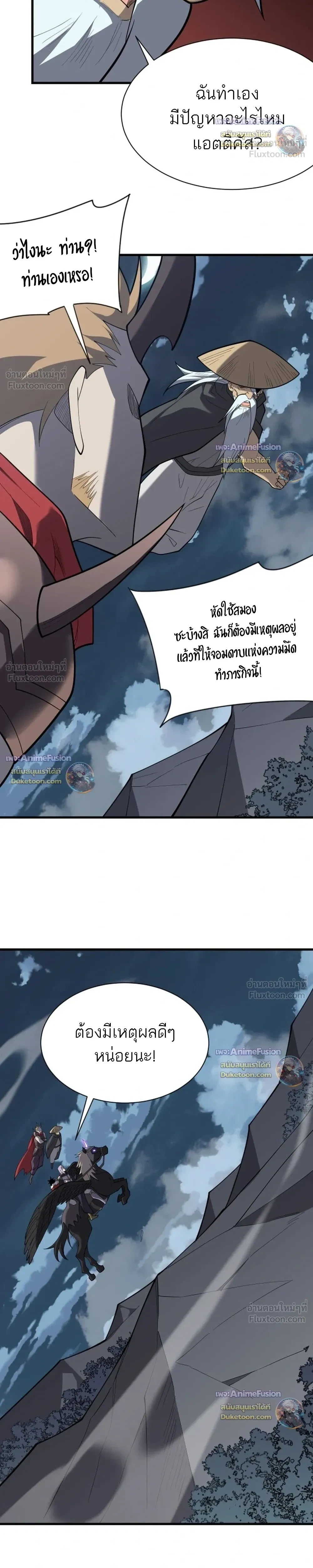 หน้าที่ 8