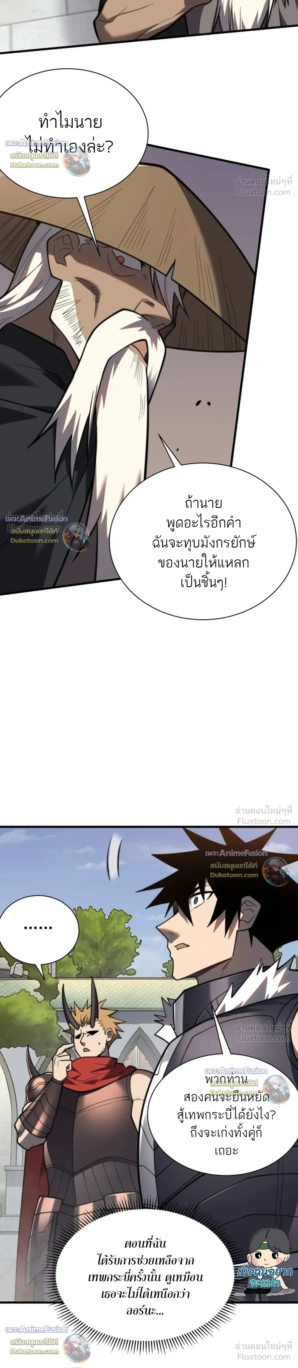 หน้าที่ 8