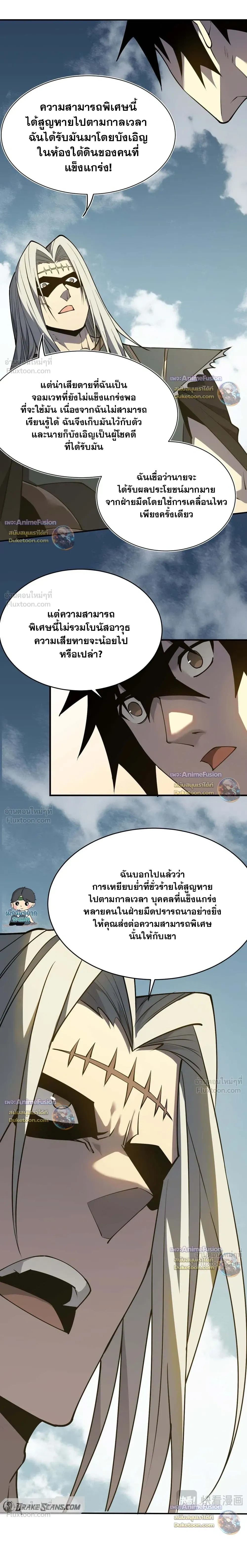 หน้าที่ 8