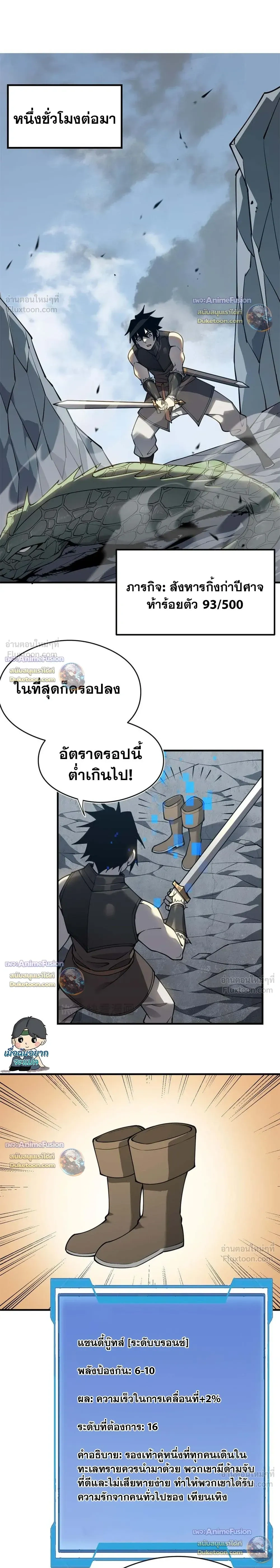 หน้าที่ 8