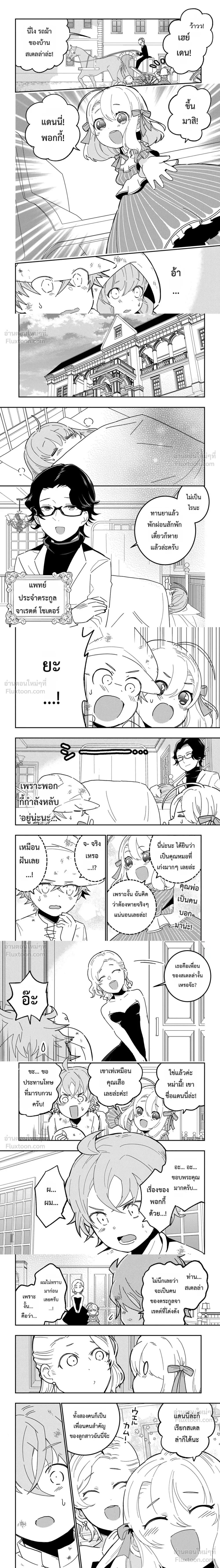 หน้าที่ 4