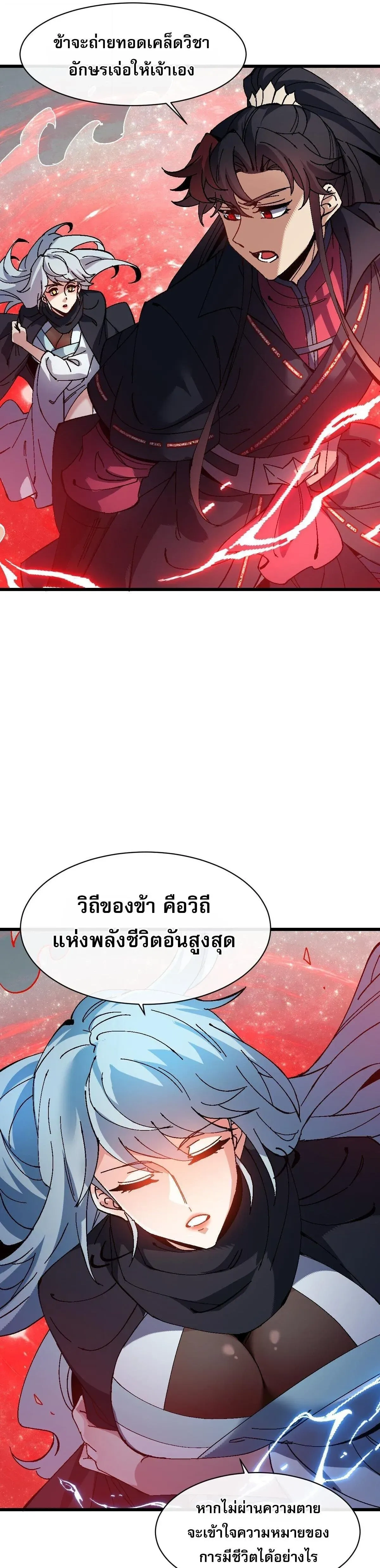 หน้าที่ 21