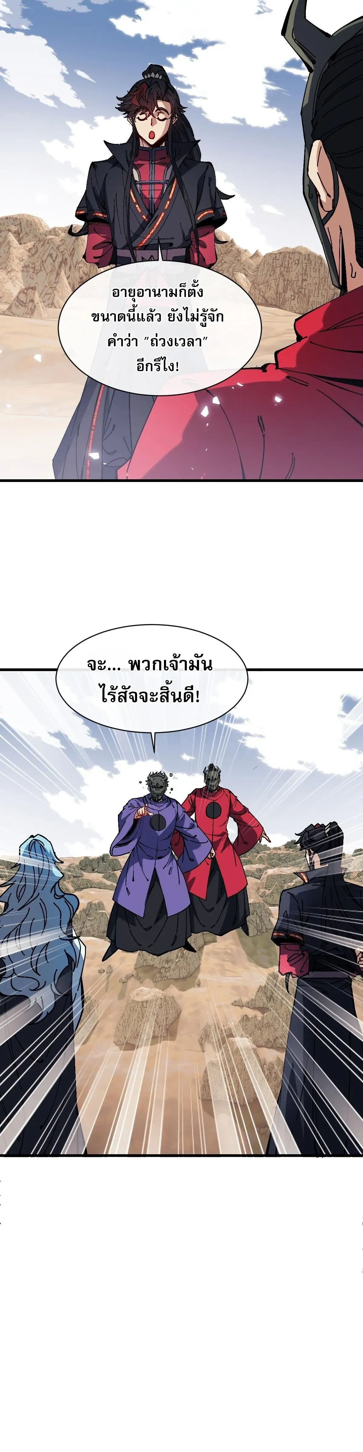 หน้าที่ 24