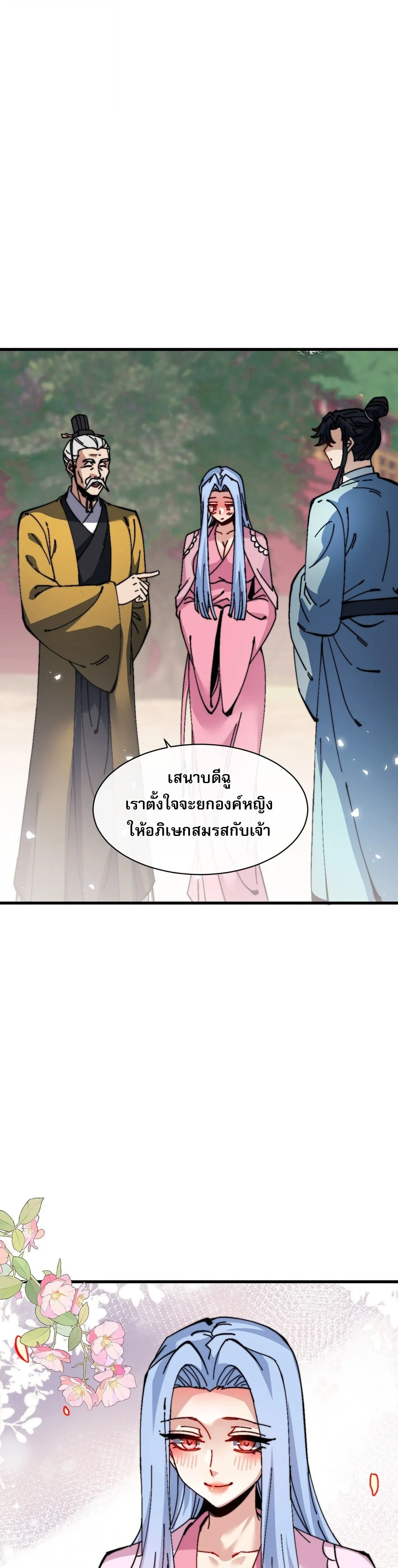หน้าที่ 23
