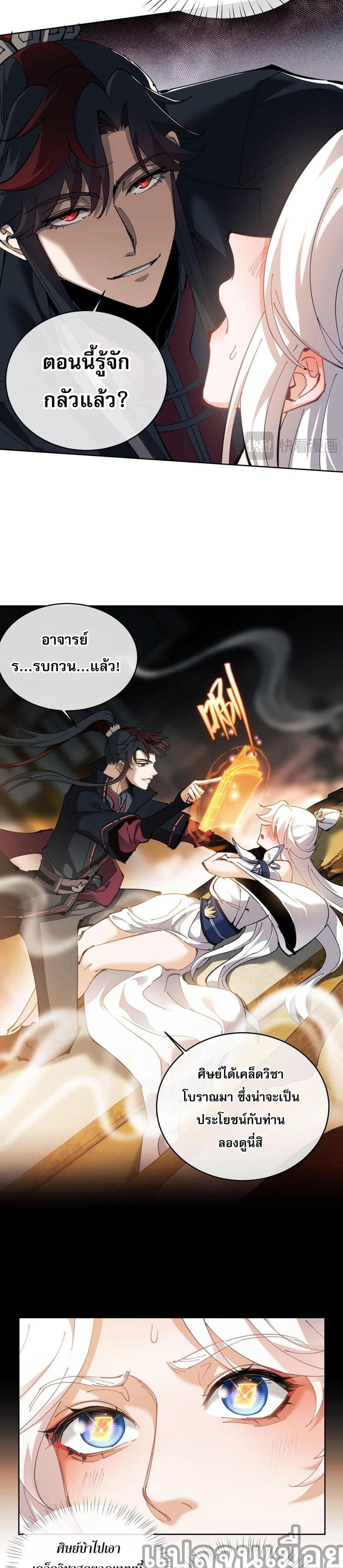 หน้าที่ 8