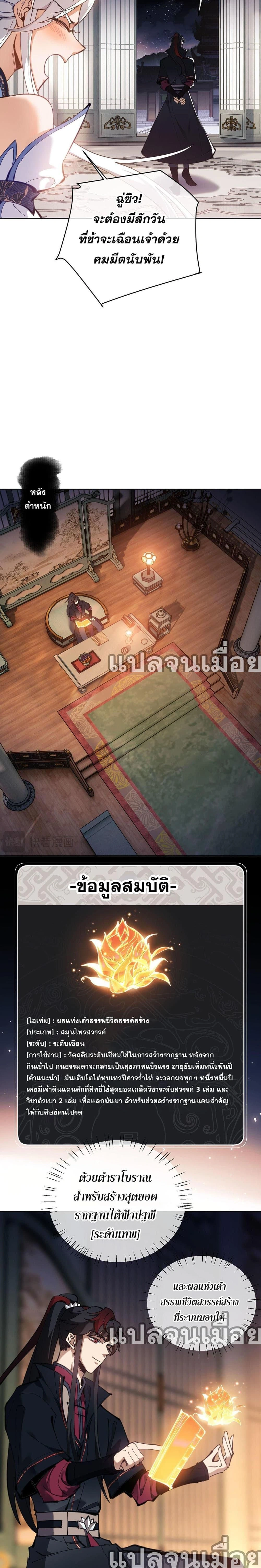 หน้าที่ 9