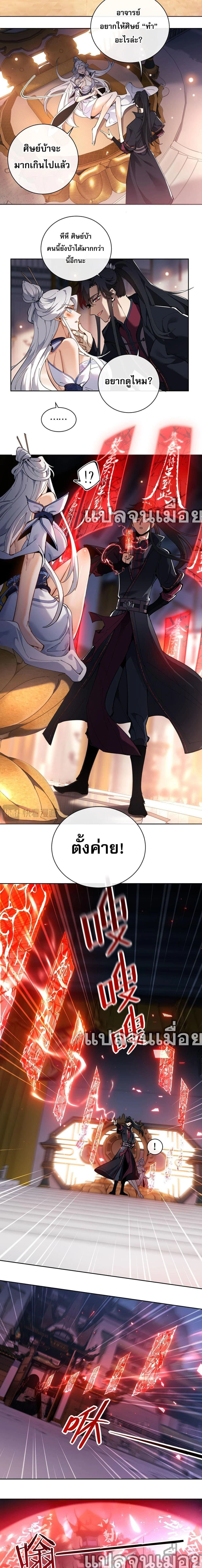 หน้าที่ 6