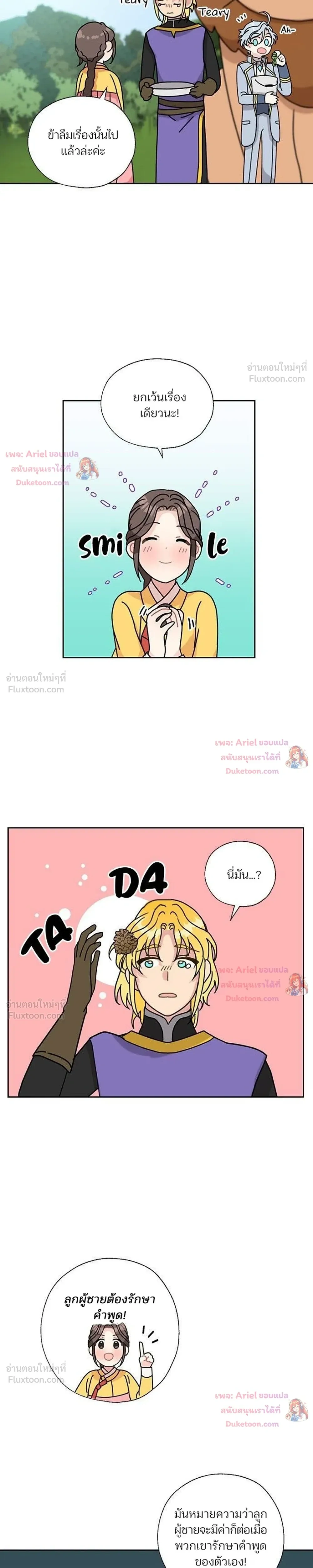 หน้าที่ 8