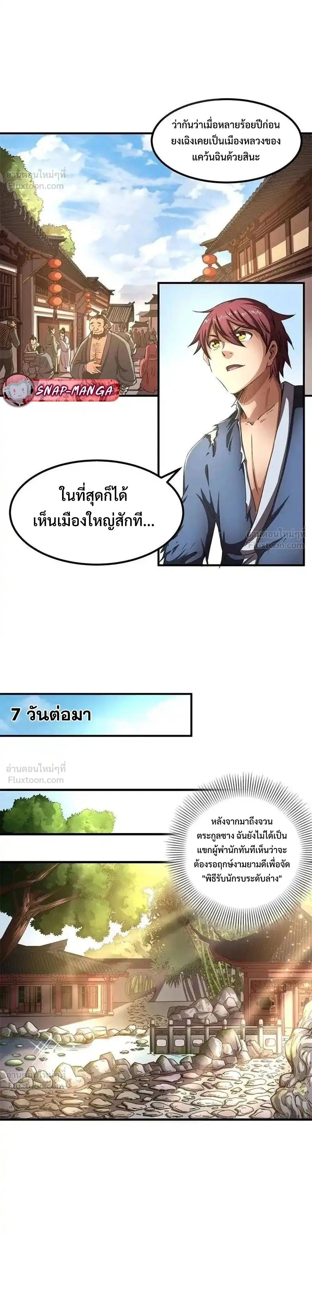 หน้าที่ 2
