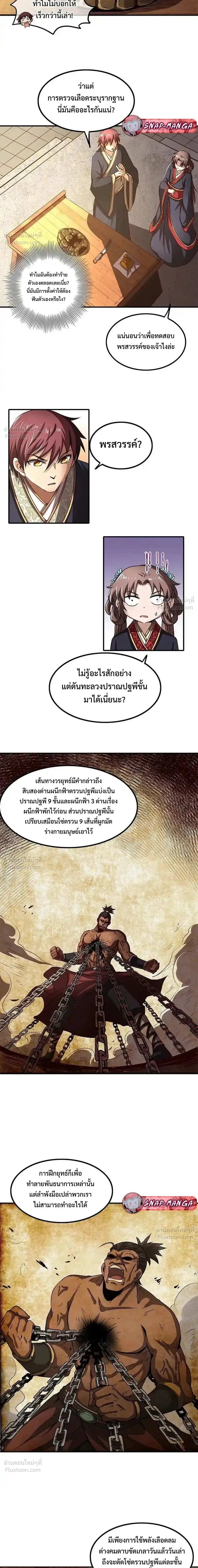 หน้าที่ 9