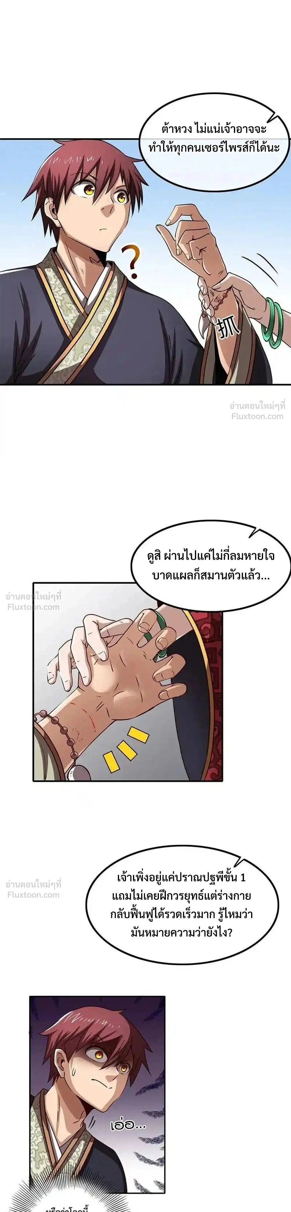 หน้าที่ 11