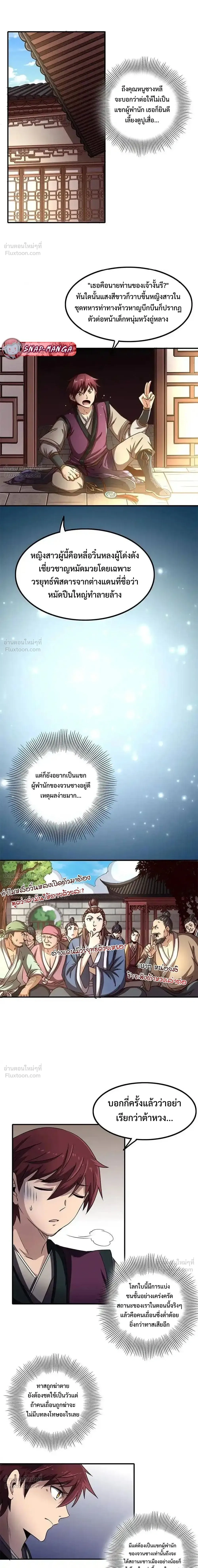 หน้าที่ 3