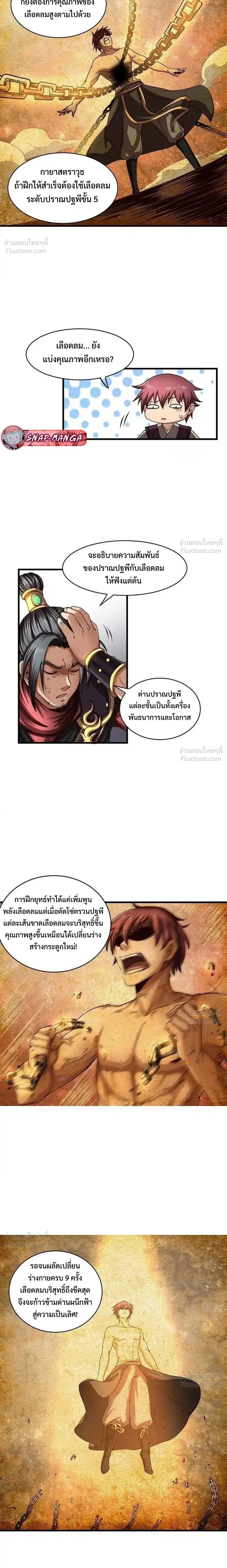 หน้าที่ 12