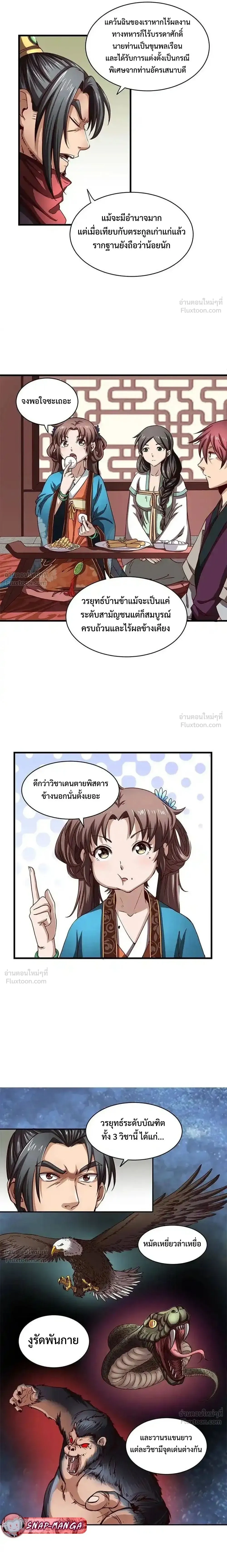 หน้าที่ 10