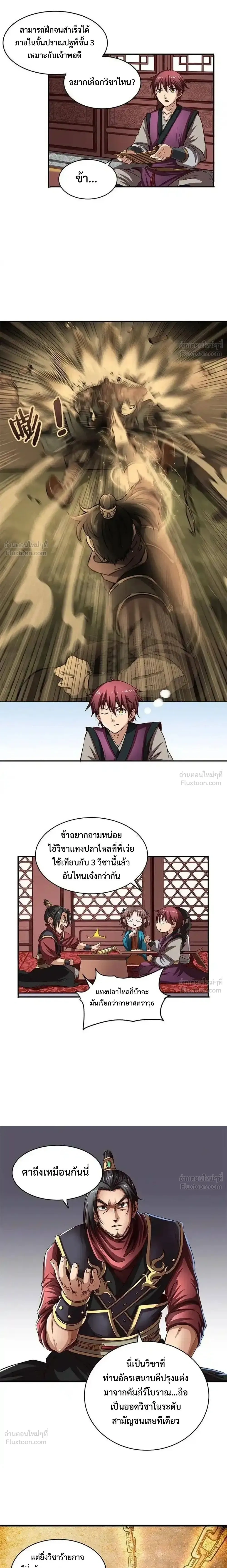 หน้าที่ 11