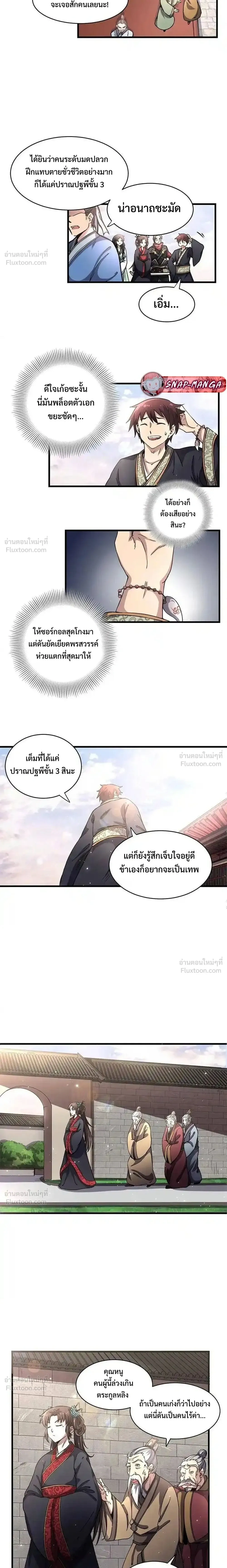 หน้าที่ 6