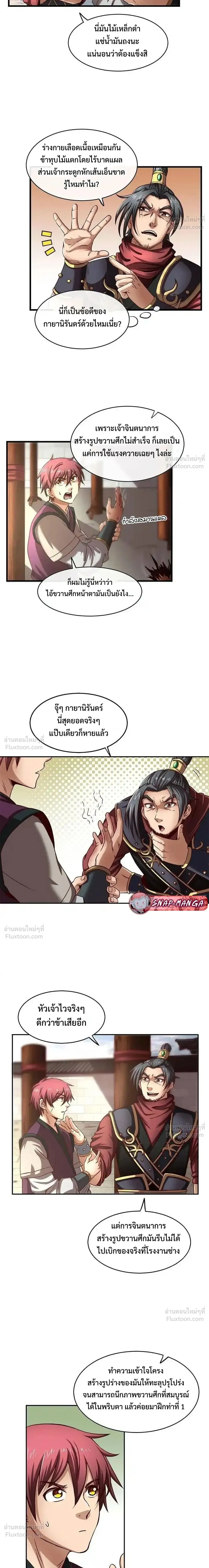 หน้าที่ 7