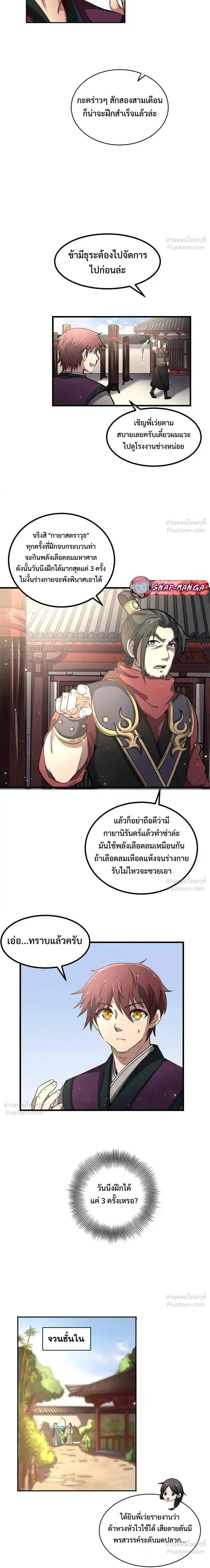 หน้าที่ 8