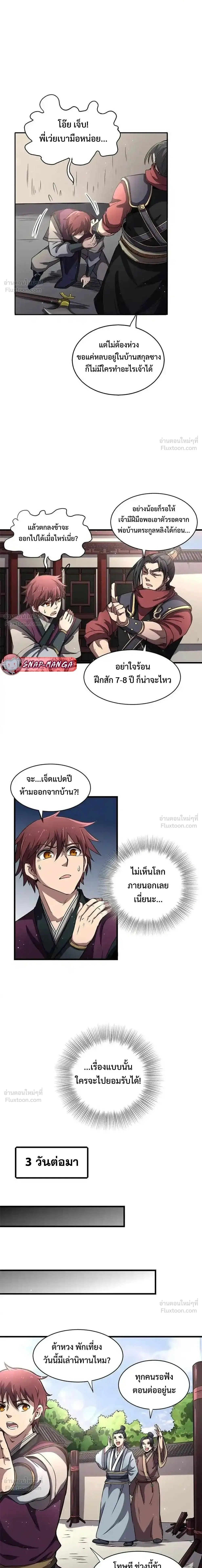 หน้าที่ 4