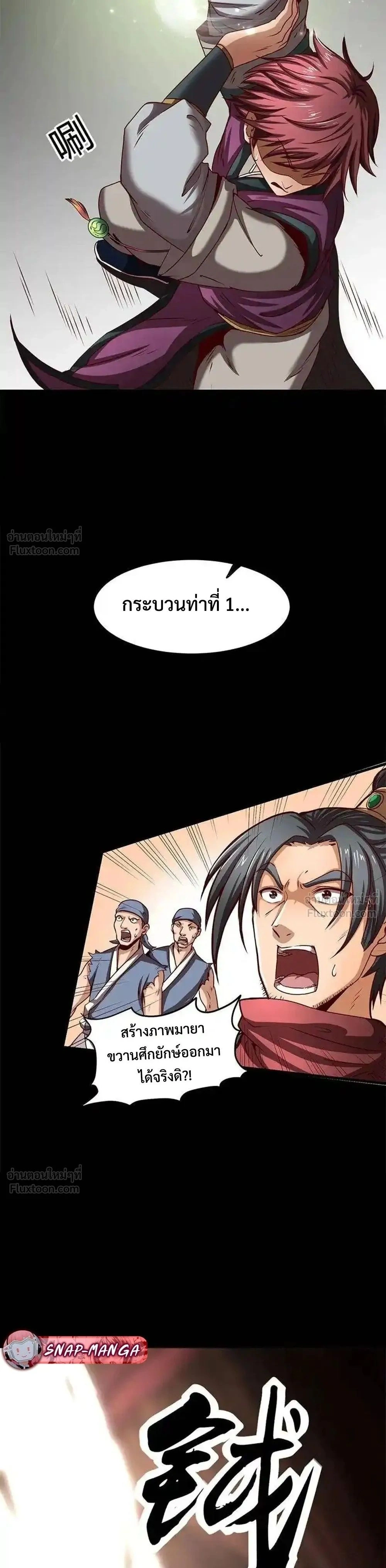 หน้าที่ 11