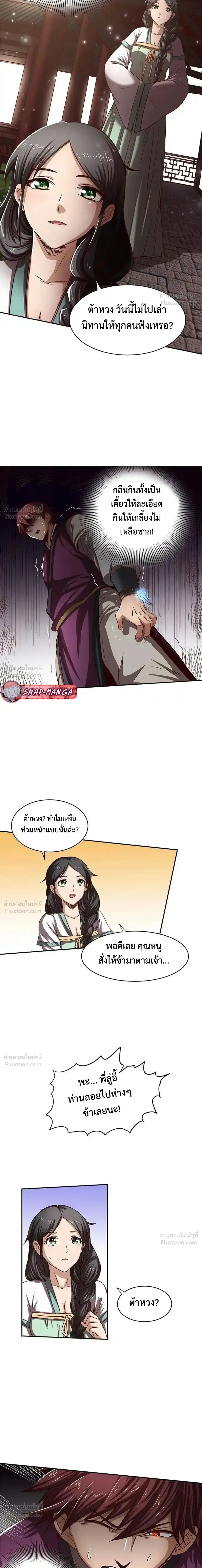 หน้าที่ 7
