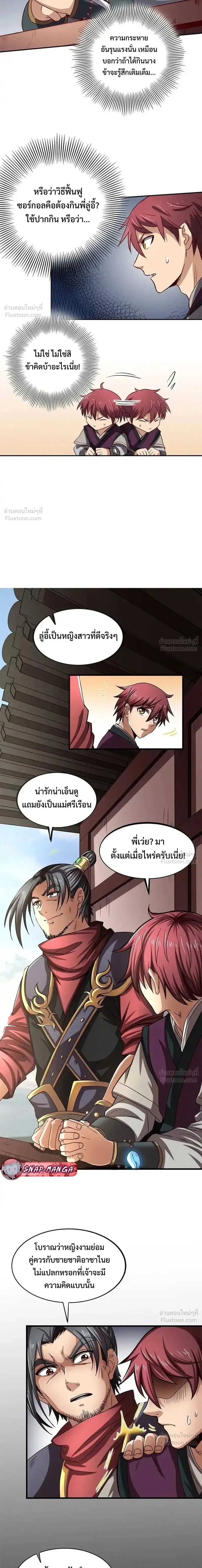หน้าที่ 9