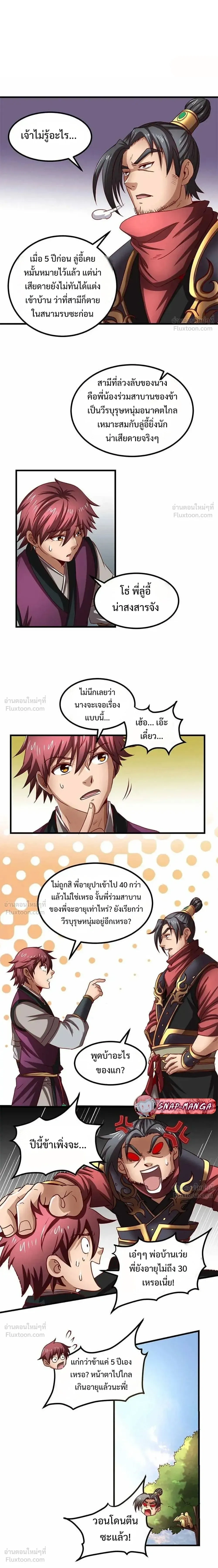 หน้าที่ 8