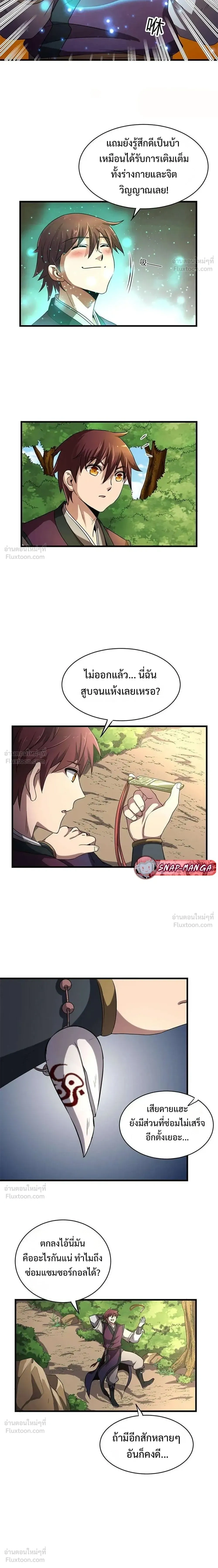 หน้าที่ 4
