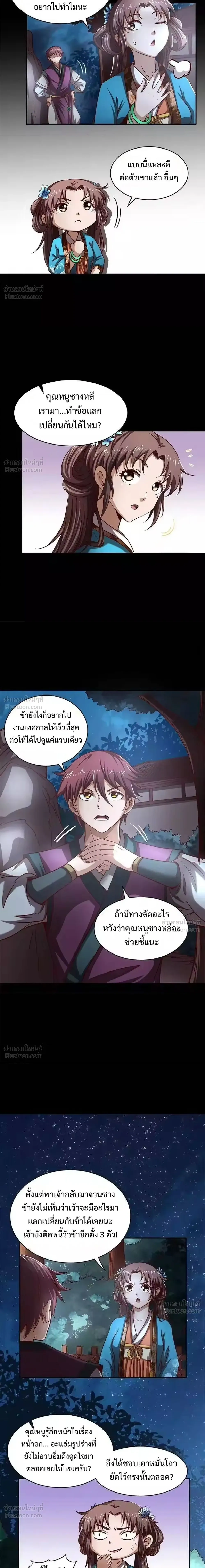 หน้าที่ 8