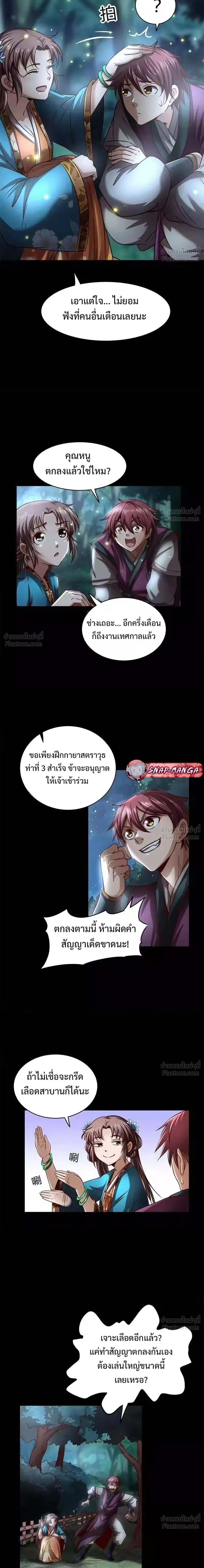 หน้าที่ 11