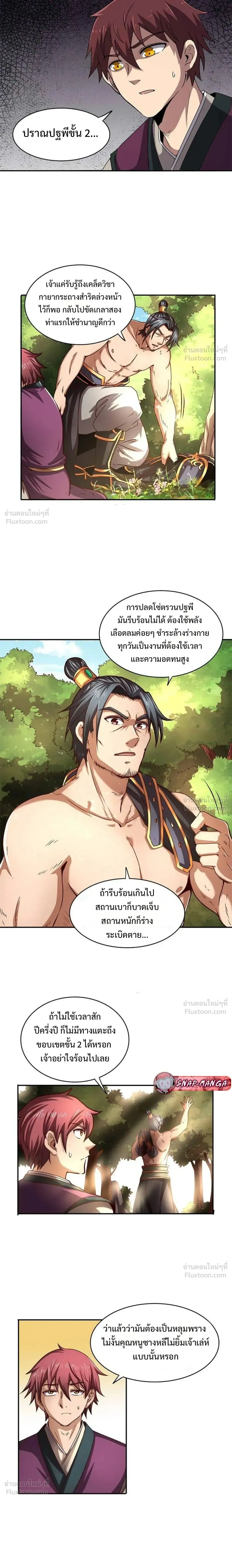 หน้าที่ 8