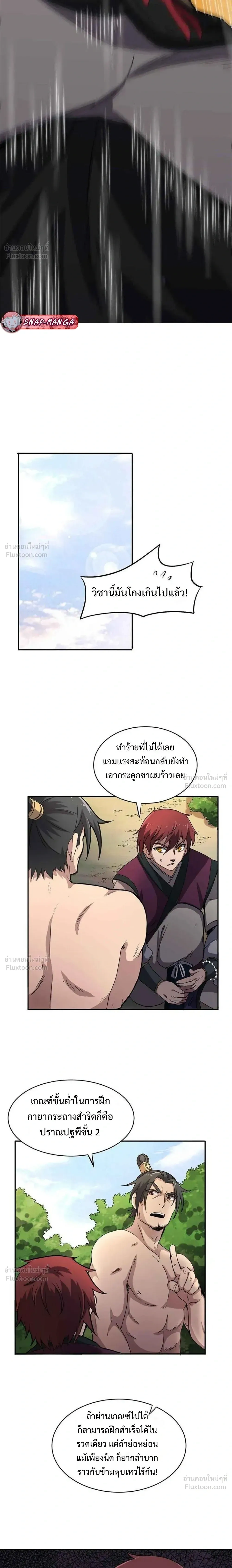 หน้าที่ 7