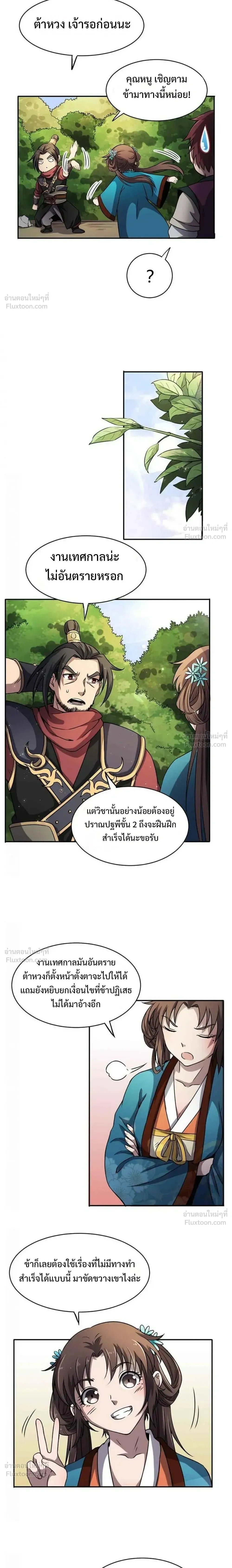 หน้าที่ 2