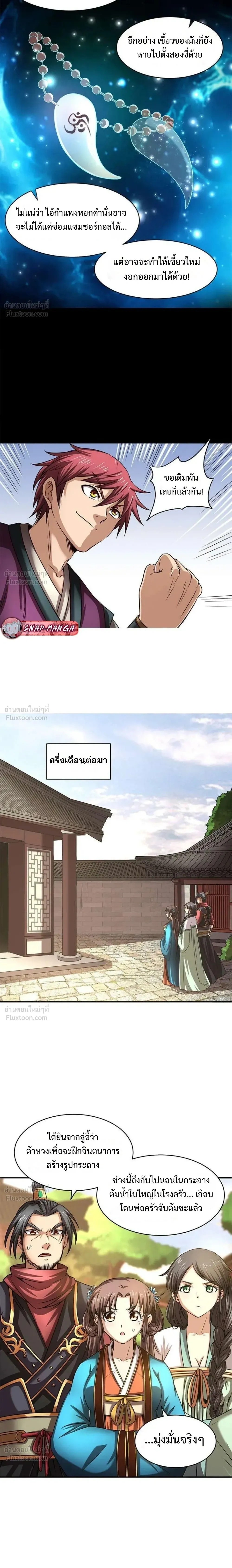 หน้าที่ 11