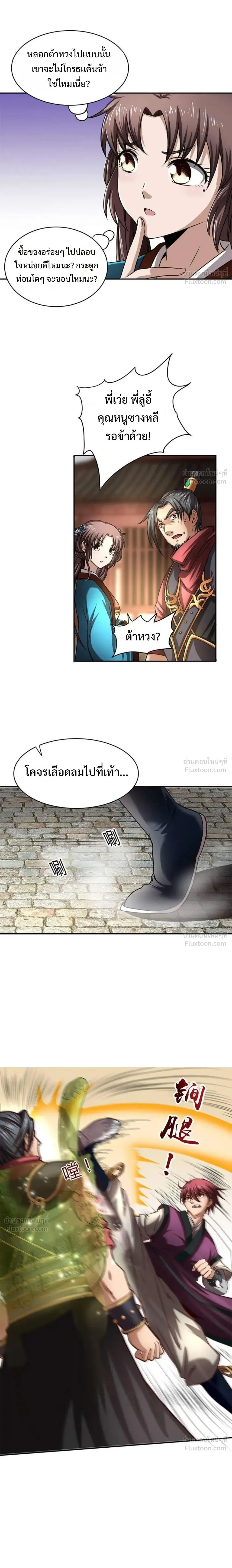 หน้าที่ 12