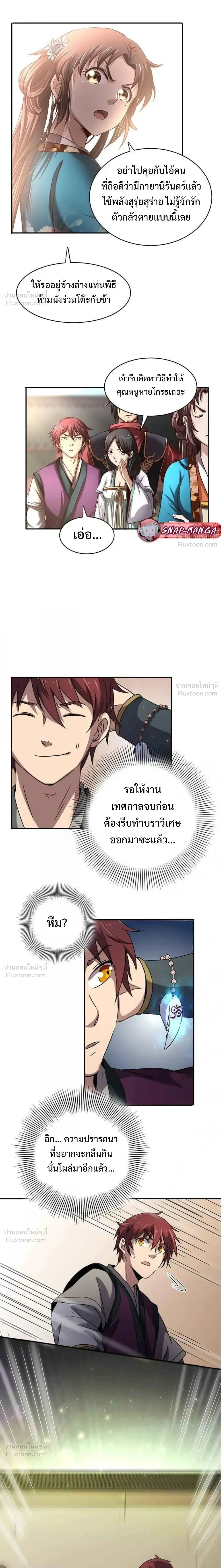 หน้าที่ 3