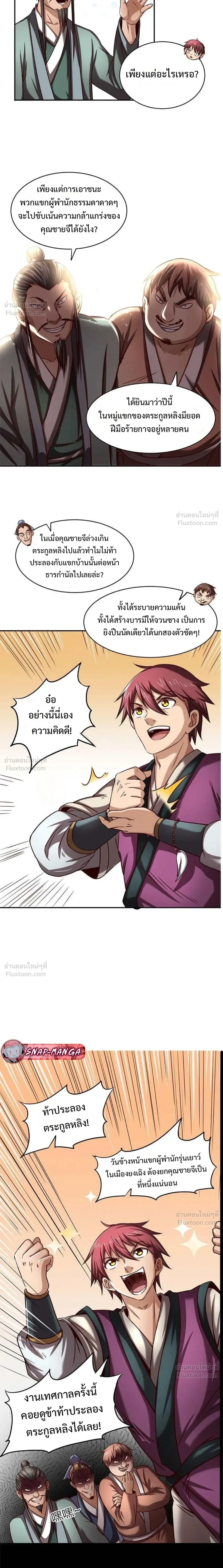 หน้าที่ 11