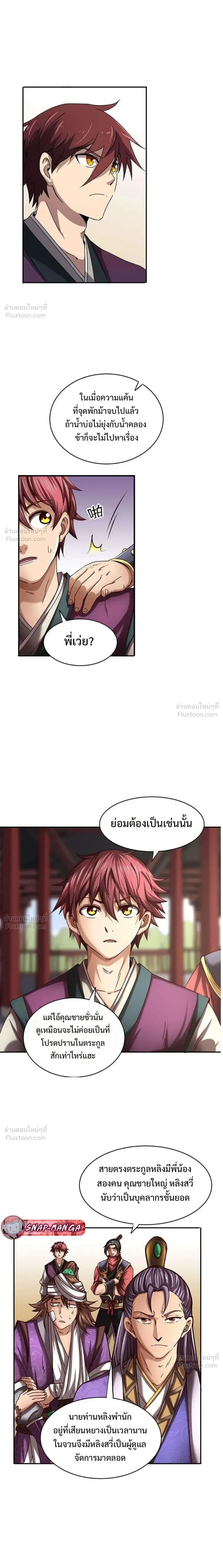 หน้าที่ 8