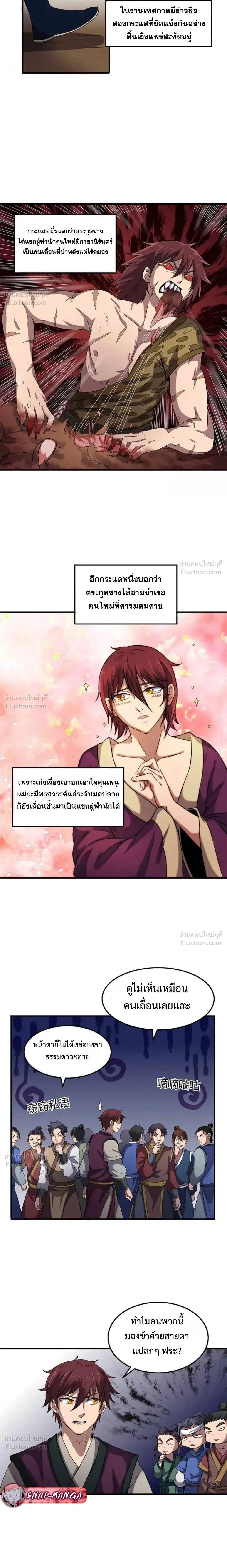 หน้าที่ 7