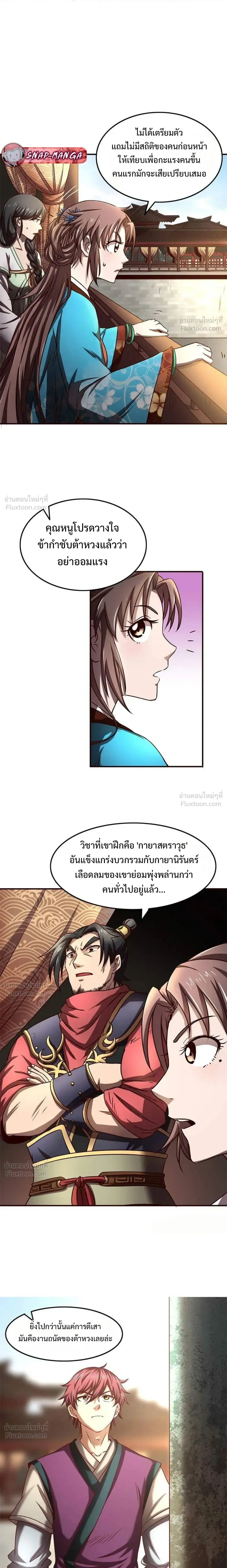 หน้าที่ 11