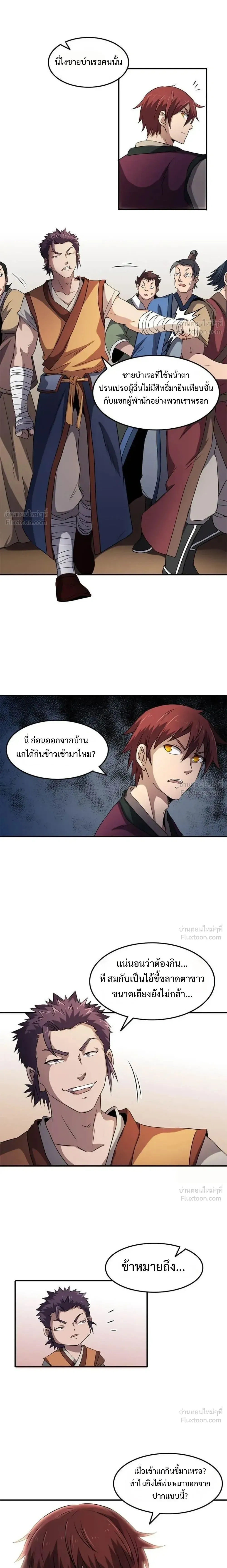 หน้าที่ 8