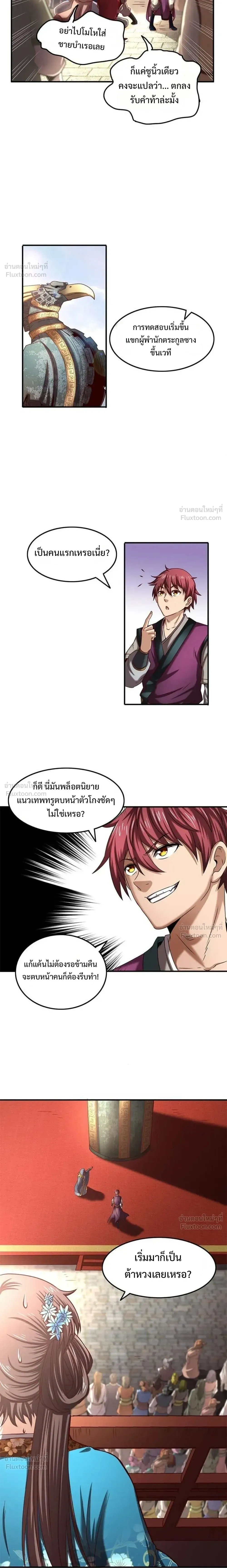 หน้าที่ 10