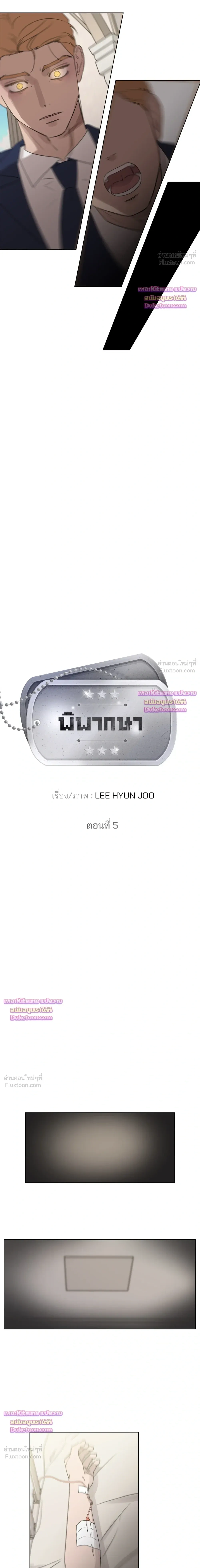 หน้าที่ 5