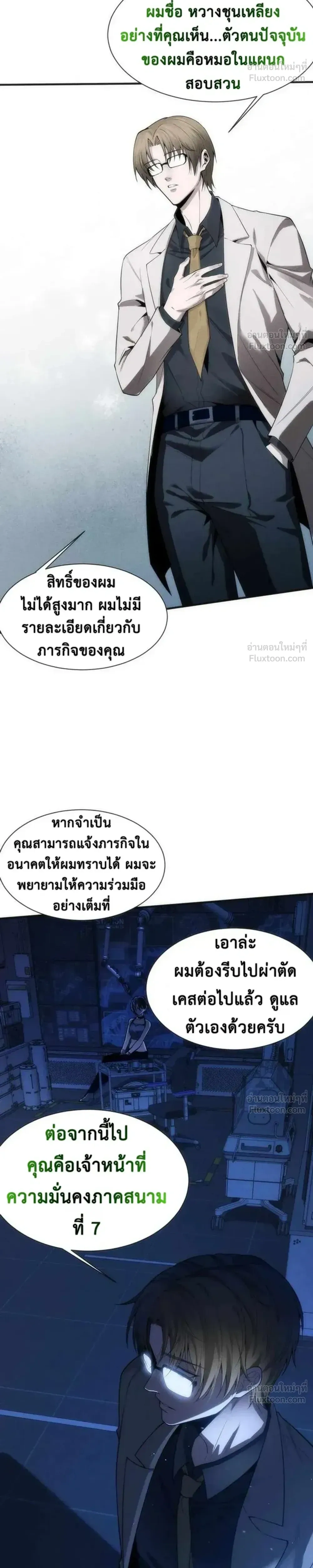 หน้าที่ 21